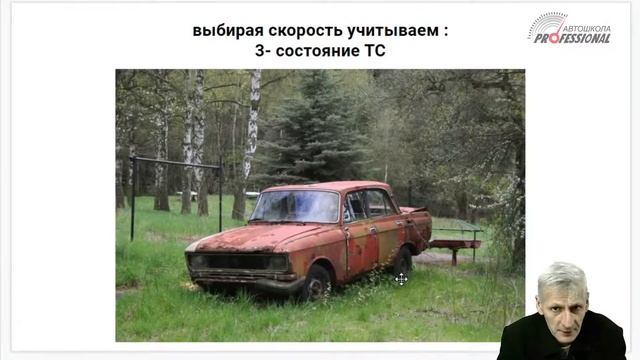 Группа 102. Занятие 12. Расположение транспортных средств на дороге смотреть онлайн