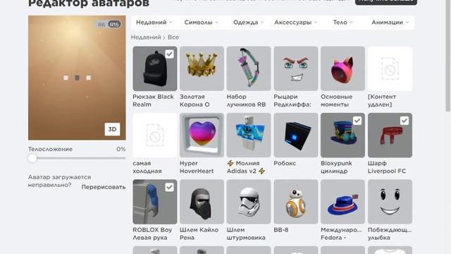 Как получить бесплатно рюкзак (ранец) в роблоксе. Vans World Roblox. Ивент. смотреть онлайн