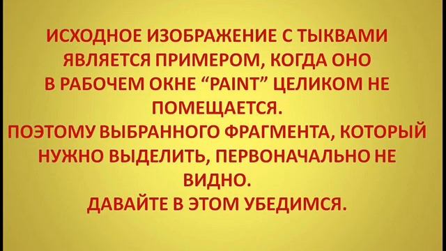 КАК ИЗМЕНИТЬ РАЗМЕР ИЗОБРАЖЕНИЯ . ЧАСТЬ 2. смотреть онлайн