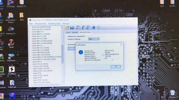 Mazda BT50 EDC16C7 делаем без вскрытия чип тюнинг и EGR OFF. Калибровка форсунок программой Forsca