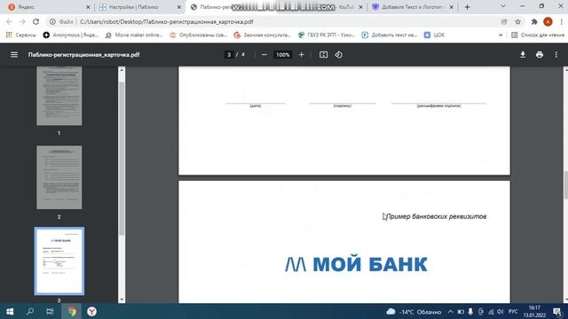 Подключаем монетизацию на Паблико.ру. Выводим канал на монету смотреть онлайн