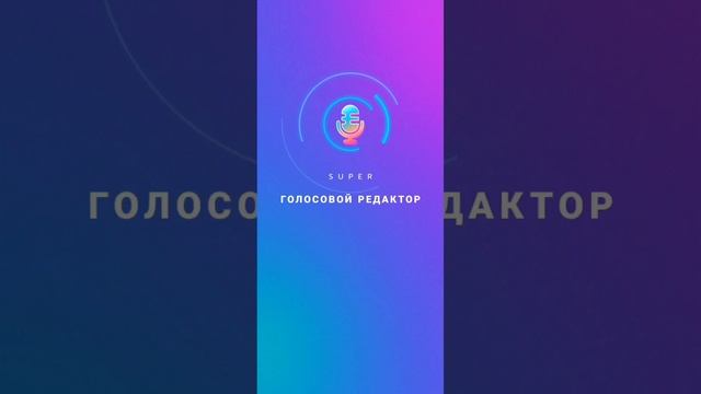 КАК СДЕЛАТЬ МИМИСИШНЫЙ ГОЛОС ПРИ ОЗВУЧКЕ НА ТЕЛЕФОНЕ?!? смотреть онлайн