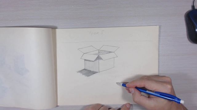 Как нарисовать коробку карандашом - 5 урок по книге - "Вы сможете рисовать через 30 дней" смотреть онлайн