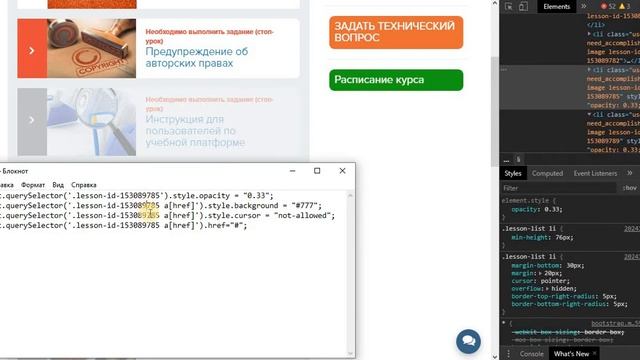 Альтернативное расписание тренинга в геткурсе смотреть онлайн