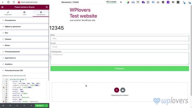 Как защитить формы Elementor Pro от спама. Антиспам Элементор смотреть онлайн
