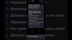 КАК ПОЛЬЗОВАТЬСЯ ЭЛЕКТРОННОЙ ПОДПИСЬЮ НА ГОСУСЛУГАХ
Мы на Яндекс Дзене https://dzen.ru/maxipravo
