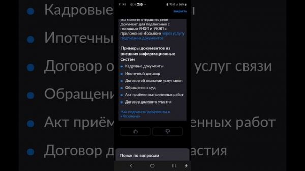 КАК ПОЛЬЗОВАТЬСЯ ЭЛЕКТРОННОЙ ПОДПИСЬЮ НА ГОСУСЛУГАХ
Мы на Яндекс Дзене https://dzen.ru/maxipravo