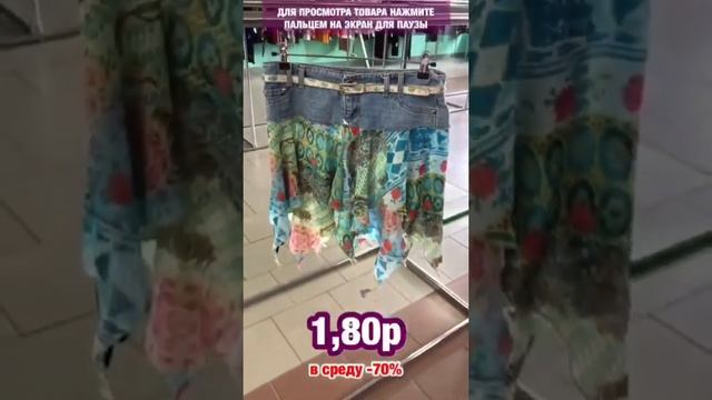 Только по средам скидка -70% в МЕГАХЕНД!