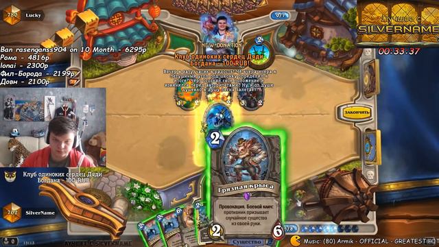 SilverName. Ветер сломал дверь. Беру темпо мага и ломаю лица. смотреть онлайн