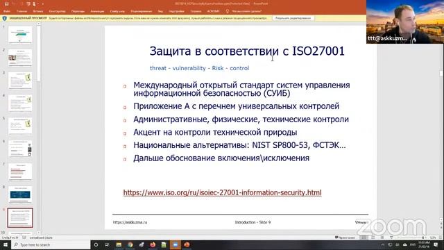 Cертификация VMware VCP Security смотреть онлайн