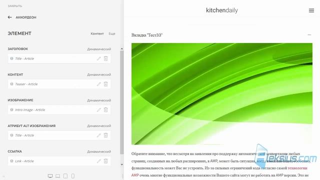 Динамический контент в YOOtheme Pro Joomla смотреть онлайн