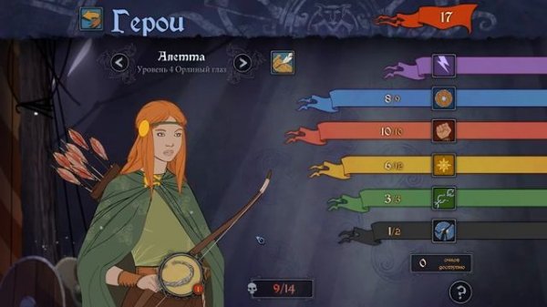 The Banner Saga - ОБЗОР