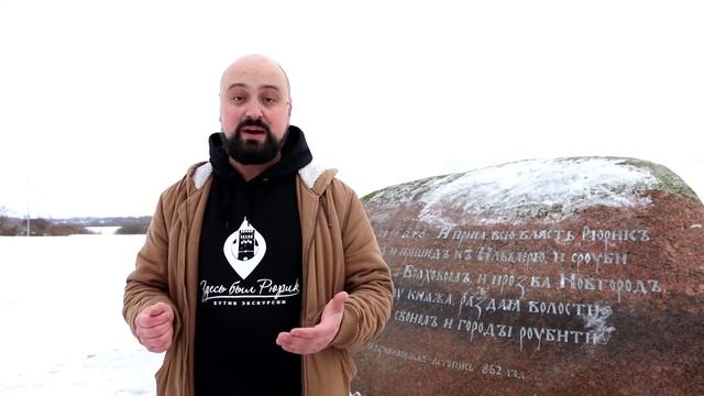 ЗДЕСЬ БЫЛ РЮРИК #ВНовгородза60секунд или «ВН на минуточку» Что посмотреть в Новгороде смотреть онлайн