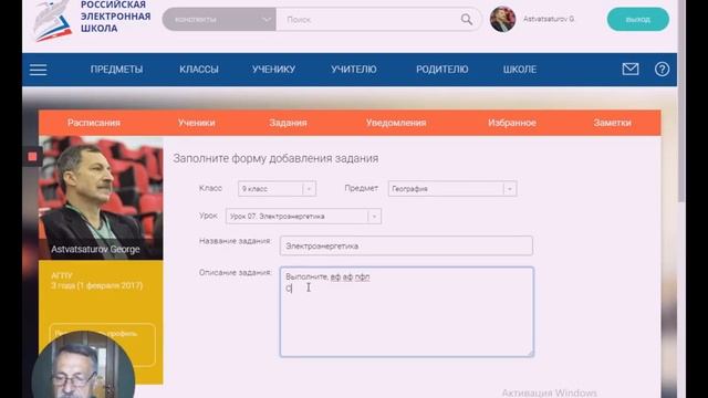 Как организовать дистанционное обучение на платформе Российской электронной школы смотреть онлайн