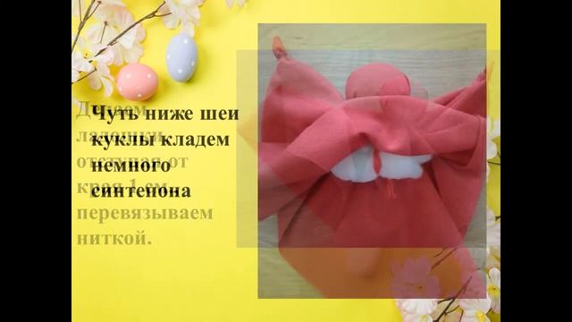Мастер класс "Пасхальная голубка" смотреть онлайн