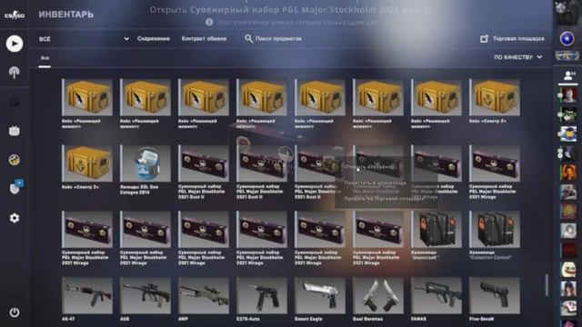 CS GO | ОТКРЫТИЕ СУВЕНИРНЫХ НАБОРОВ STOCKHOLM 2021 смотреть онлайн