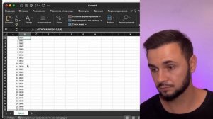 Задание №8 на ИЗИ в Excel | ЕГЭ информатика 2024 | Имаев Артем 100балльный репетитор