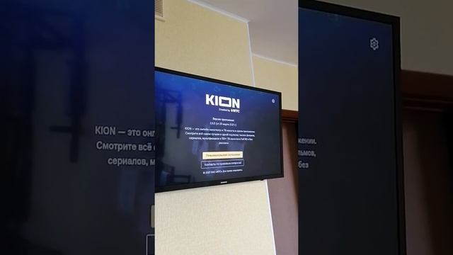 Обновить KION не получится смотреть онлайн