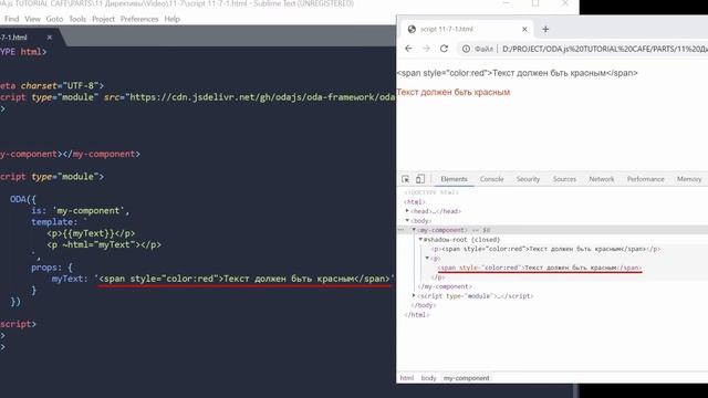 Урок 13 — Директива ~html: Вставка HTML смотреть онлайн