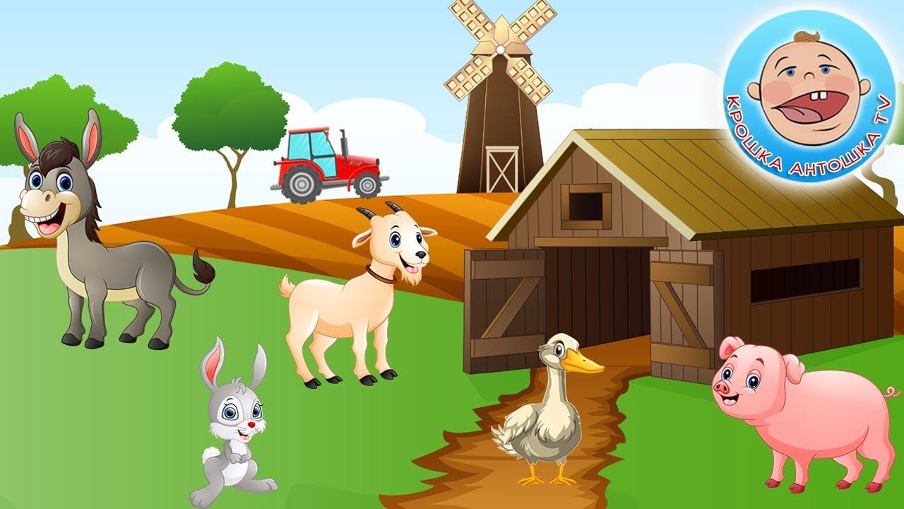 Домашние животные - Учим голоса животных - Развивающее видео для детей смотреть онлайн