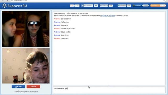VideoChat.ru #1