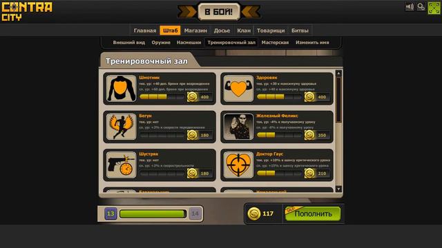 Общий аккаунт контра сити 4 смотреть онлайн