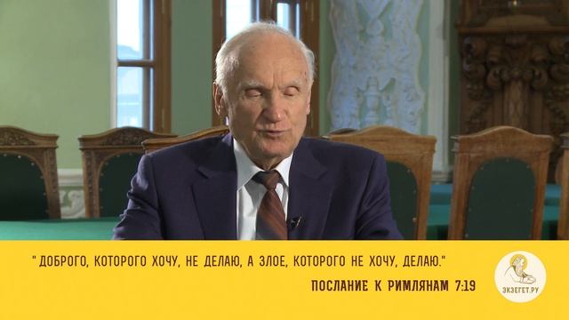 Хочу добра, а делаю зло. Библия отвечает. Профессор Алексей Ильич Осипов смотреть онлайн