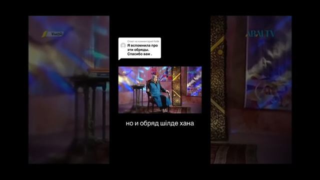 40 дней(күн),40,9-числа сокральные для казахов.Год из 9месяцев по 40дней был у казахов. смотреть онлайн