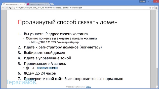 Связываем домен и хостинг. Gate-Host.ru смотреть онлайн