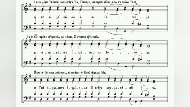 Глас 3. Господи воззвах с запевами и догматик. Киевский распев. Альт.