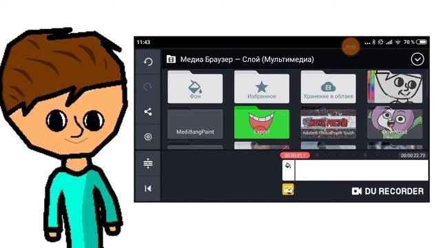Как сделать анимацию как у мирби,бейкона и добряка!? смотреть онлайн