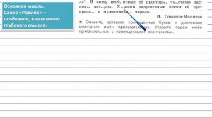 Упражнение 35 - Русский язык 4 класс (Канакина, Горецкий) Часть 2