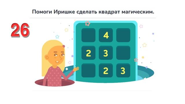 Магические квадраты смотреть онлайн