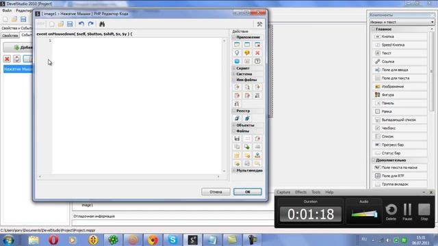 php develstudio-изменения размера компонента.mp4 смотреть онлайн