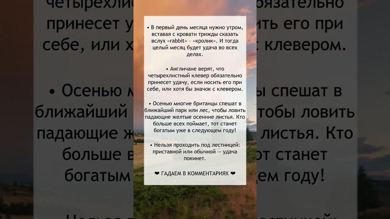 Английские приметы | Приметы Англии смотреть онлайн