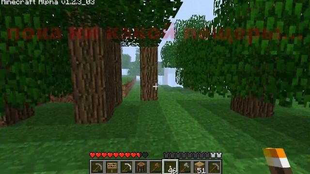 ХЕРОБРИН ЗДЕСЬ!!!!!! - Minecraft Alpha 1.2.3_03 Remake (2 часть) смотреть онлайн