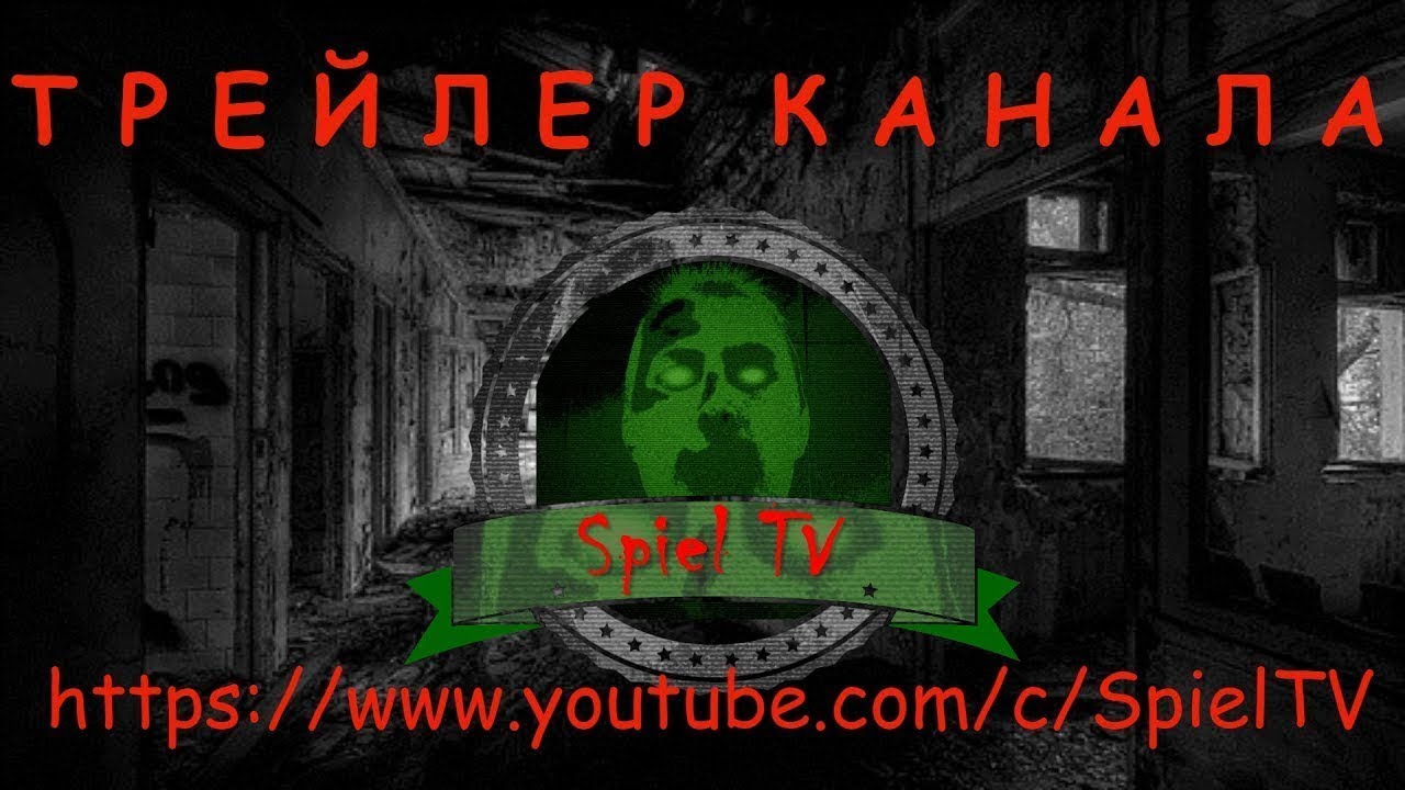 Трейлер канала Spiel TV смотреть онлайн