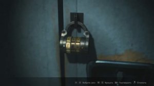 Resident Evil 2 Remake - Все кодовые замки
