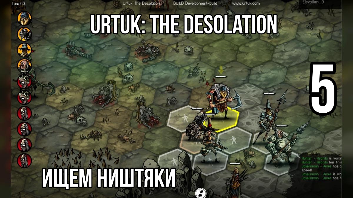 Urtuk: The Desolation ? ПРОХОЖДЕНИЕ ИГРЫ #5 ? ПЕРВАЯ КАРТА
