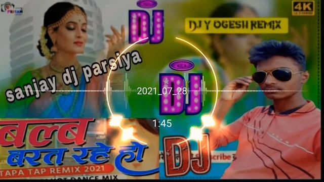 blab barat rahe ho saiya karat raho ho fadu dj remix Sanjay dj parsiya 6204 смотреть онлайн