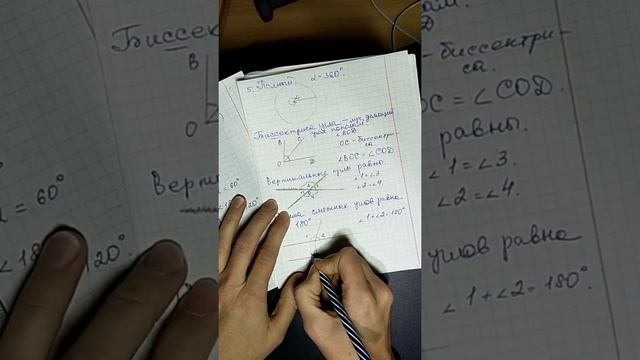 7 класс. Геометрия. Виды углов. Градусная мера углов. смотреть онлайн