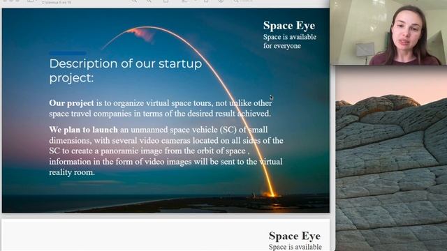 Разбор pitch deck: полеты в космос смотреть онлайн
