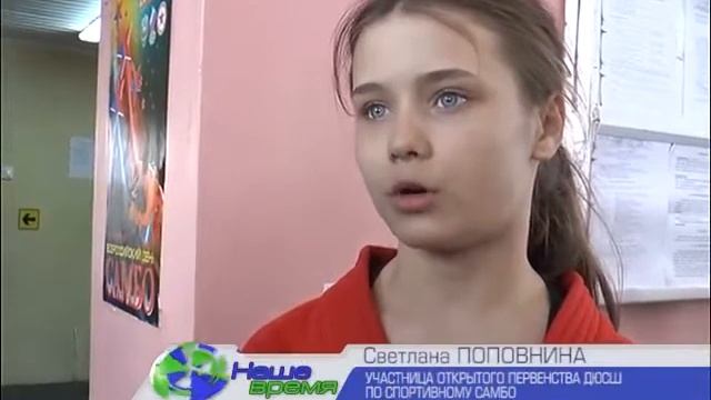 Самбисты провели открытое первенство детско-юношеской спортивной школы смотреть онлайн