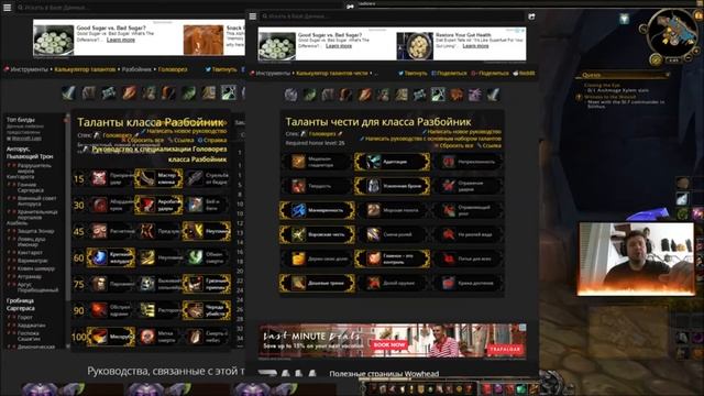 World of Warcraft легион - Разбойник (Головорез) гайд смотреть онлайн