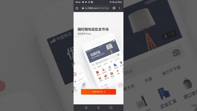 5 Different ways To Download 1688 App. One must work смотреть онлайн