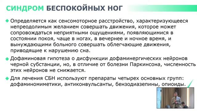 Парасомнии - тайны сомнологии смотреть онлайн