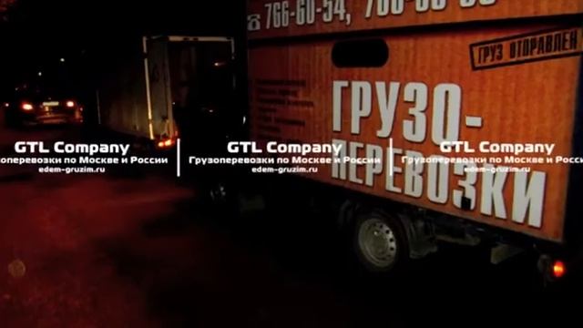 Грузоперевозки по Москве и России смотреть онлайн