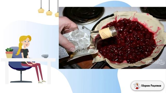 Сборник рецептов