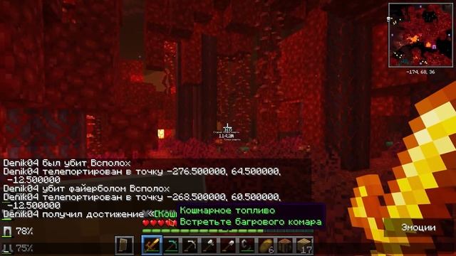 Прохождение сборки Better Minecraft + Forge Edition #2 Ад