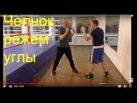 Бокс: создаём углы в челноке (English subs) смотреть онлайн